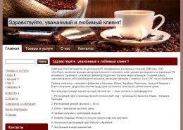 ООО «РостТорг» - rosttorg.com