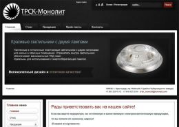 ООО ТРСК-Монолит - trsk-monolit.ru