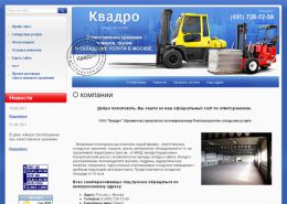 Ответственное хранение - kwadrosklad.ru