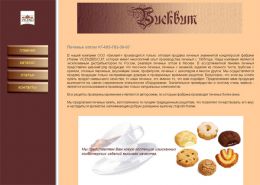 Печенье итальянское VICENCI  и GRISBI - biscuitlux.ru
