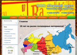 Переработка полимеров - pervii-kryg.ru