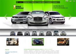 Первый автопрокат - 1avtoprokat.com.ua/