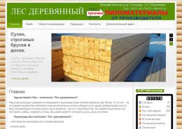 Пиломатериал от производителя - les-52.ru