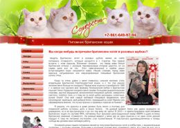 Питомник Сомерсет - somerset.tlclub.ru