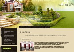 Пластиковые окна, межкомнатные двери - ariana777.ru
