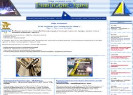 ПлазмаТехСервис - плазменные станки с ЧПУ - plasma.mk.ua