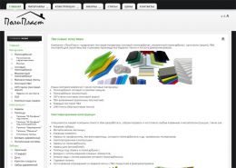 Поликарбонат, оргстекло, композит - poliplast.com.ua