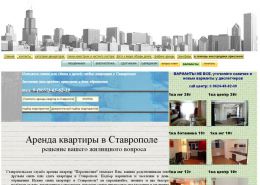 Помогу снять квартиру в Ставрополе - makler-26.ru