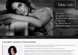Поошив одежды в Киеве. Создание коллекций - belkinastyles.com.ua