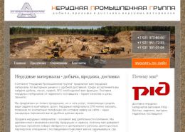 Продажа и доставка нерудных материалов - nerudnaya-pg.ru