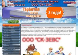 Продажа кондиционеров - skzevs.ru