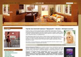 Продажа отделочных материалов - e-diz.ru