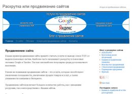 Продвижение сайтов - spinup.com.ua