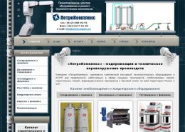 Проектирование оборудование  хлебозаводов - petrocomplex.ru