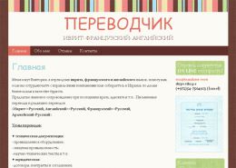 Профессиональные переводчики в Израиле - translator-ve.ru