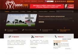 Профессиональный уход за могилами в Львове - gravecare.com.ua