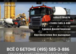 Производство и продажа Бетона с доставкой - 1bsu.ru