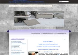 Производство и реализация ЖБИ - skpsnab.ru