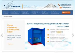 Производство котелов и котельных - irbis-bor.ru