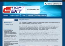 Производство спортивного оборудования - sportsvit.kiev.ua