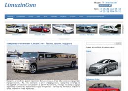 Прокат автомобилей и аренда лимузинов - limuzincom.ru