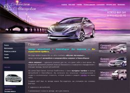 Прокат автомобилей в Новосибирске - autoprokat-abs.ru