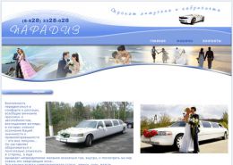 Прокат, аренда лимузина и кабриолета - paradise-limo.ru