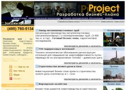 Разработка бизнес-планов, ТЭО - teo.ru