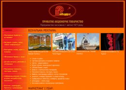 Рекламные вывески в Павлограде - rakurs-rva.com
