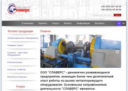 Ремонт и модернизация станков - slavers.com.ua