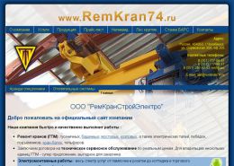 Ремонт и техническое обслуживание кранов - remkran74.ru