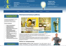 Ремонты помещений - elektrik-sks.ru