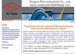 Резинотехнические изделия импортные - wlk.com.ru