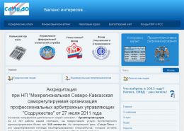 Сальдо-Плюс - saldoplus74.ru
