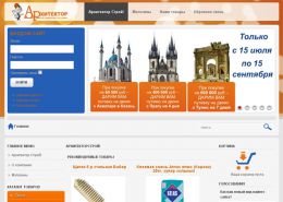 Сеть магазинов строительных материалов - arhitektorstroy.ru