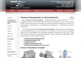 Северная Торговая Компания - ooo-stk.org