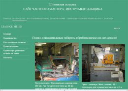 Штамповая оснастка - osnastka.spb.ru