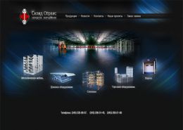 Складские и торговые стеллажи - sklad-s.ru