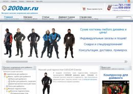 Снаряжение для дайвинга - 200bar.ru