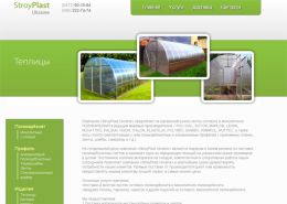 Сотовый и монолитный поликарбонат - stroyplast.com.ua