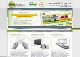 Создание и раскрутка сайтов в Уфе - 2dweb.ru