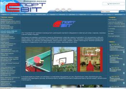 Спорттовары и спортоборудование - sportsvit.com.ua