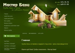 Бани и срубы из Пскова - masterbani.ru