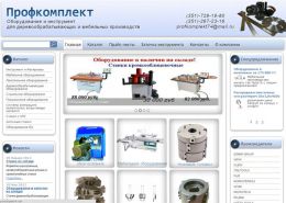 Станки деревообрабатывающие. Заточка - profkomplekt74.ru