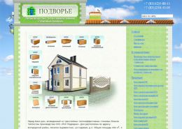 Стеновые блоки «Теплостен» - psk-podvorie.ru