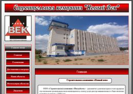 Строительная компания «Новый век» ООО - newvek-sk.ru