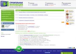 Строительные инновации - stroyinn.ru