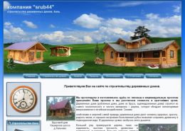 Строительство деревянных домов, бань - srub44.org