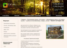 Строительство коттеджей. Деревянные дома - eximwood.ru