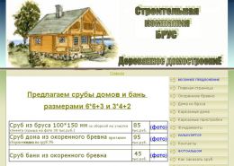 Строительство загородных домов - brusspb.ucoz.ru